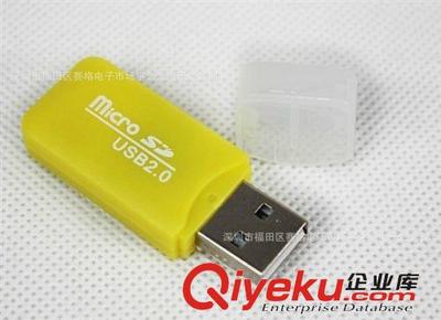 深圳市龙岗区宇之龙电子 厂家直供优质USB 2.0冰爽读卡器