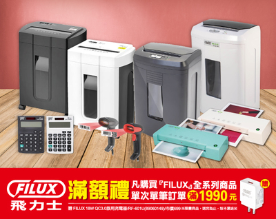 一站式办公采购解决方案 OfficePro总务仓库助力企业高效运营