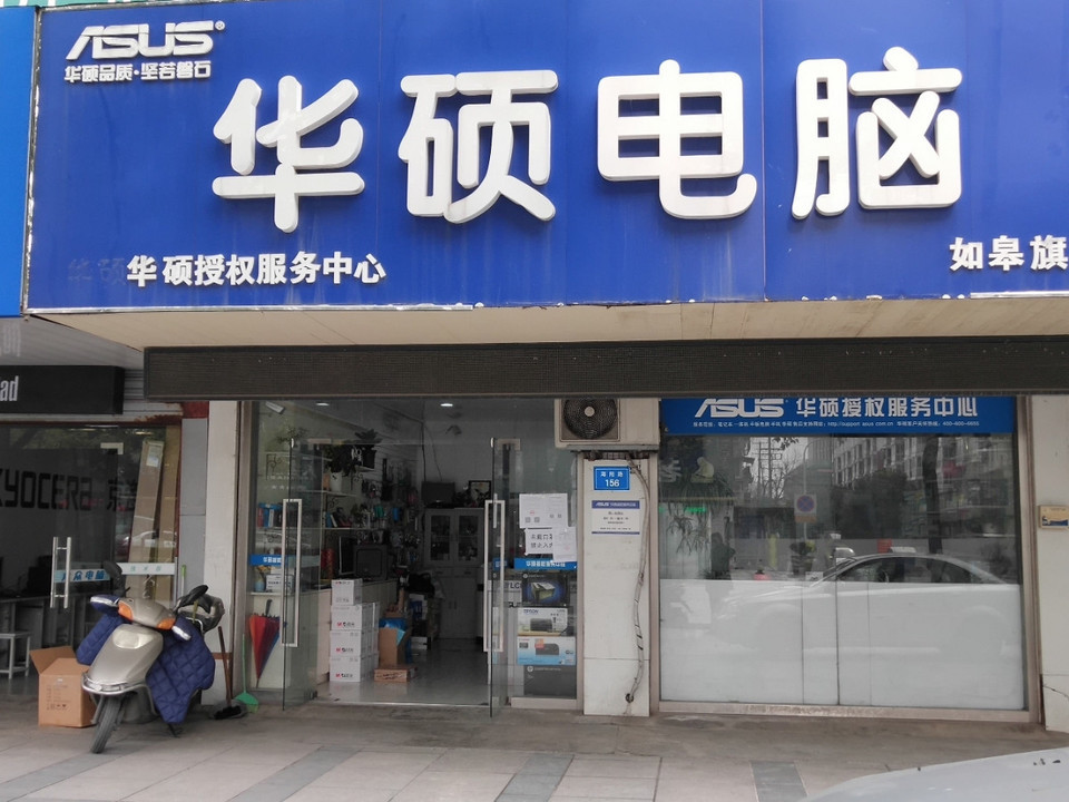 华硕电脑维修中心 多维度服务解析与实地探访见解