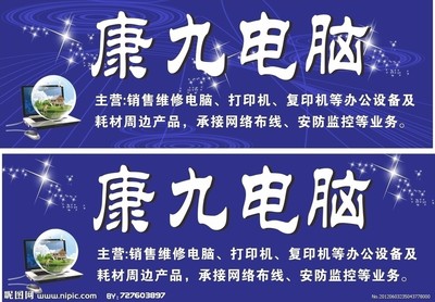 电脑电招矢量图 广告设计的利器与计算机周边设备的商机
